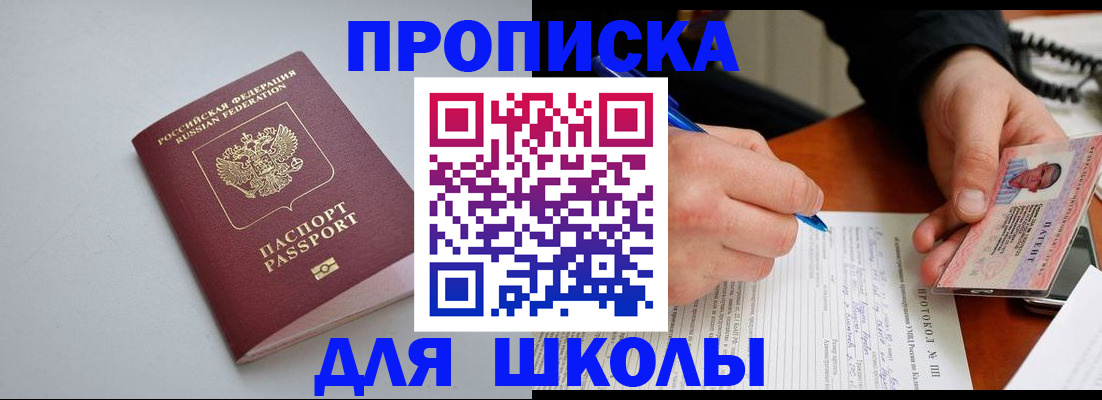 миграционный учет в Шимановске