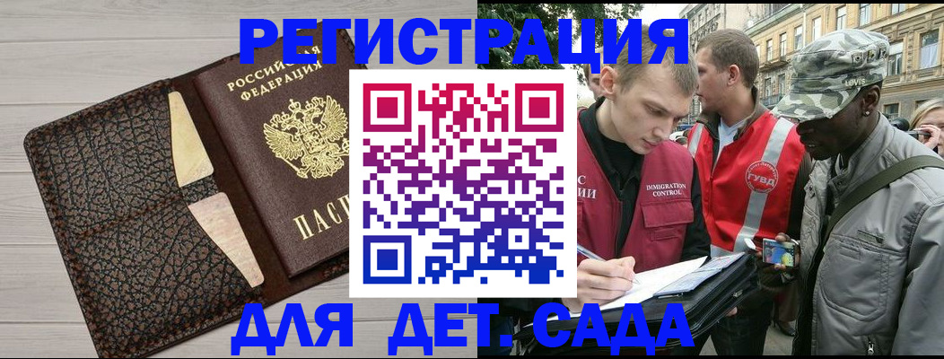 временная регистрация 2025 в Шимановске